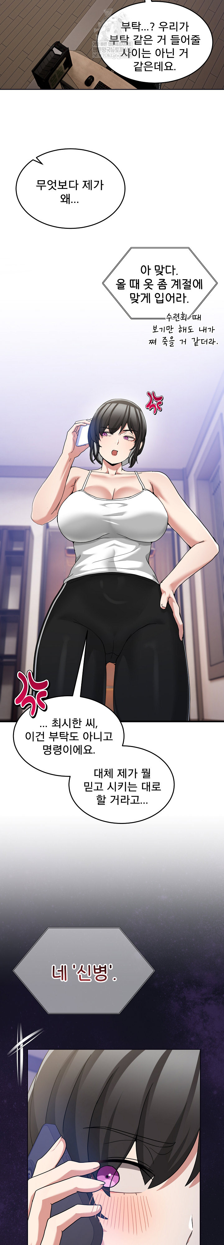 Men-Prohibited Chatroom Raw 32