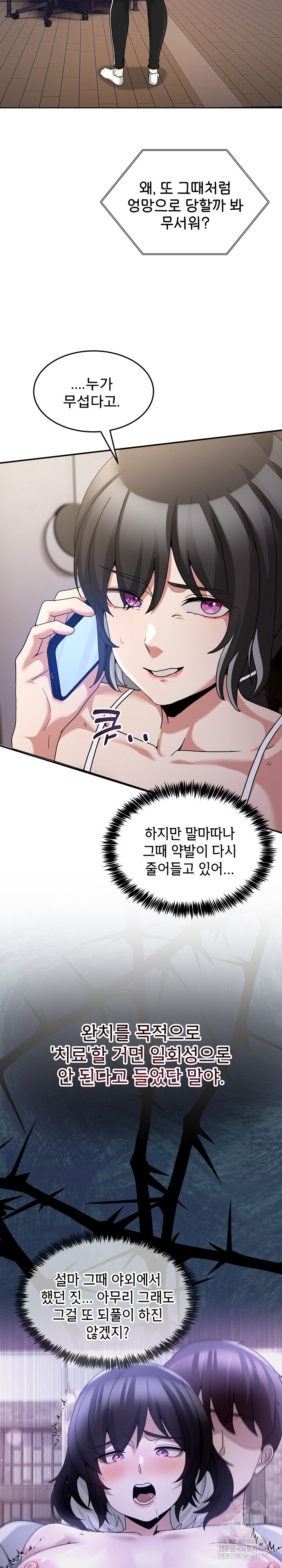 Men-Prohibited Chatroom Raw 34
