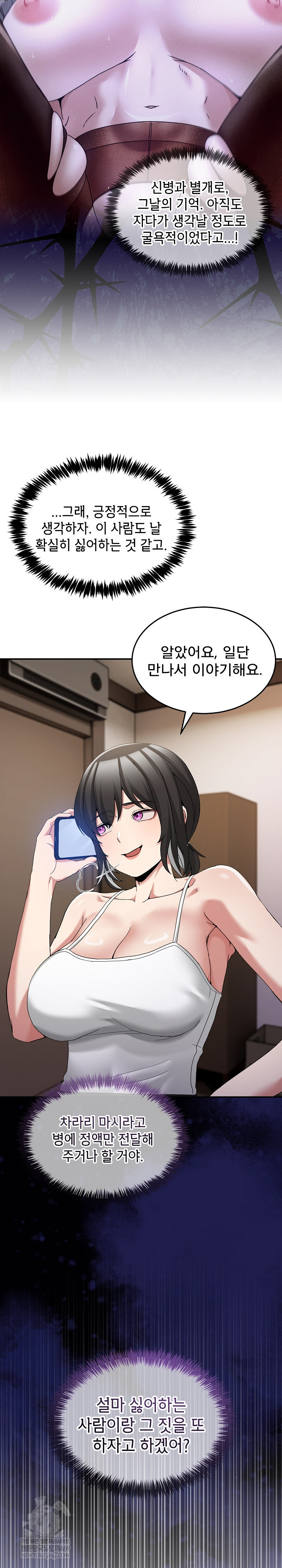 Men-Prohibited Chatroom Raw 35