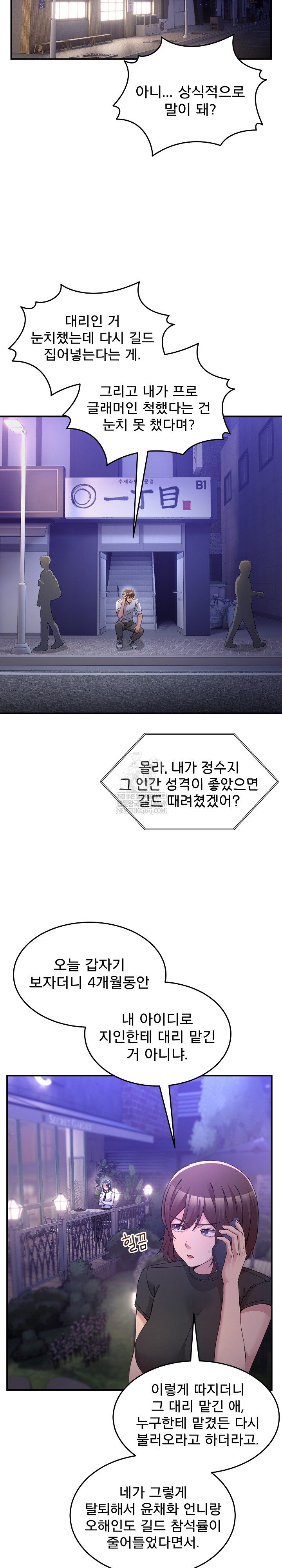 Men-Prohibited Chatroom Raw 6