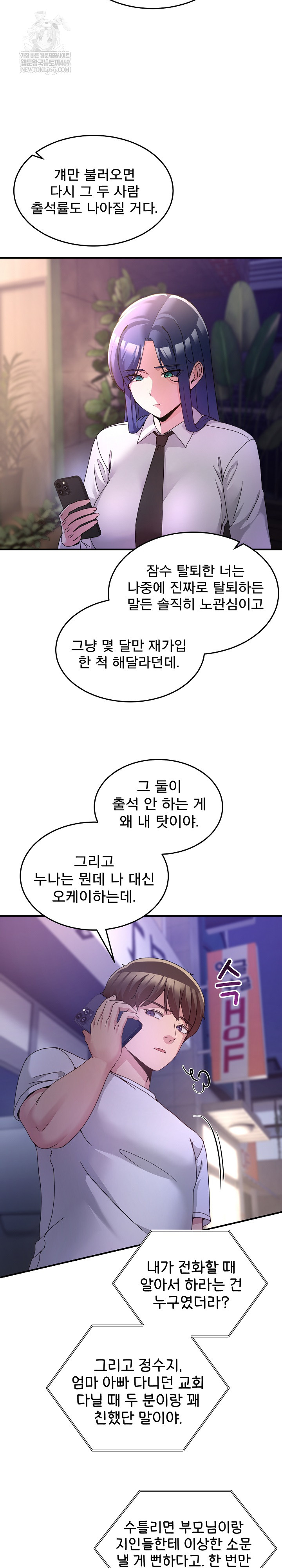 Men-Prohibited Chatroom Raw 7