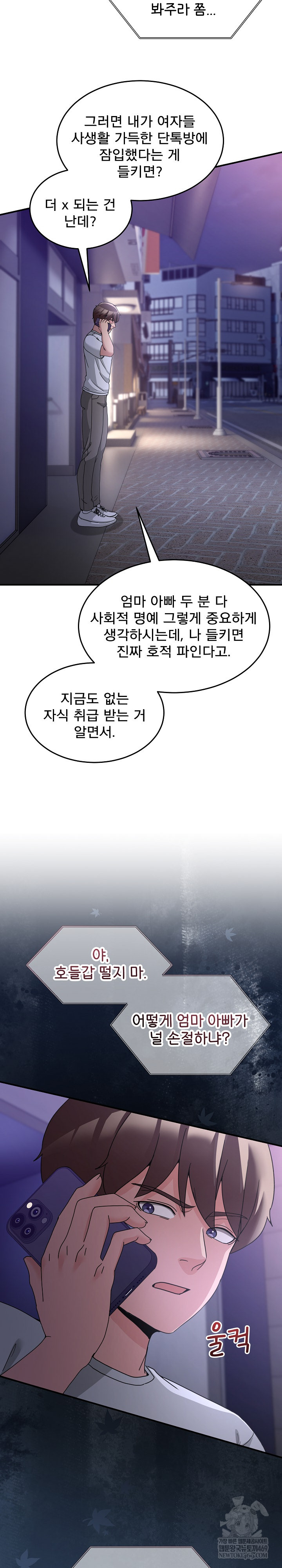 Men-Prohibited Chatroom Raw 8