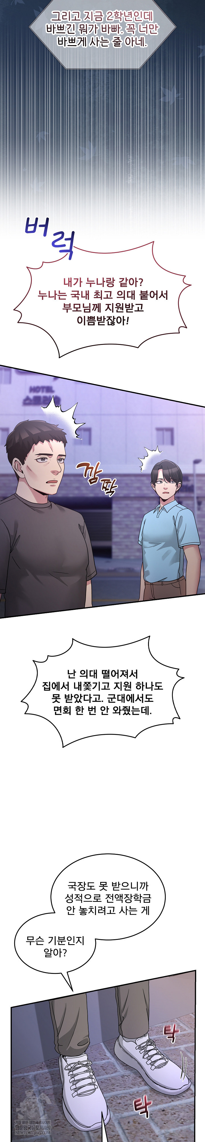 Men-Prohibited Chatroom Raw 9