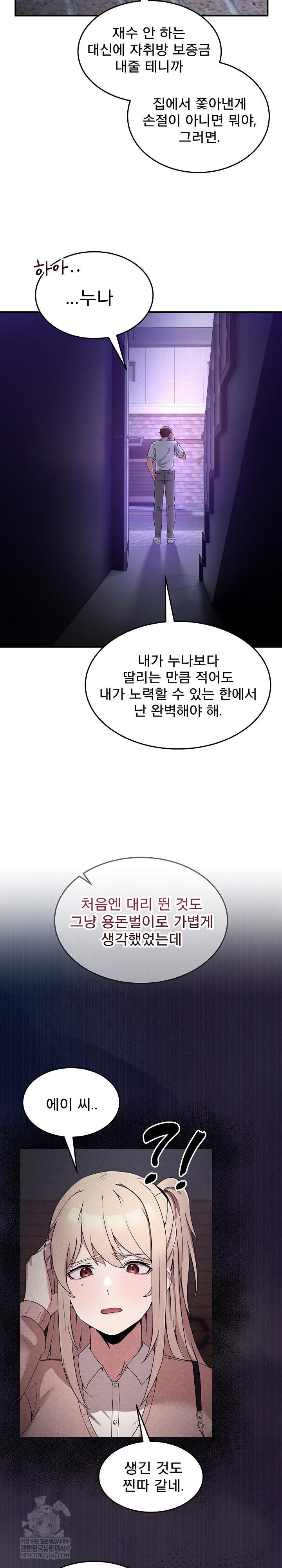 Men-Prohibited Chatroom Raw 10
