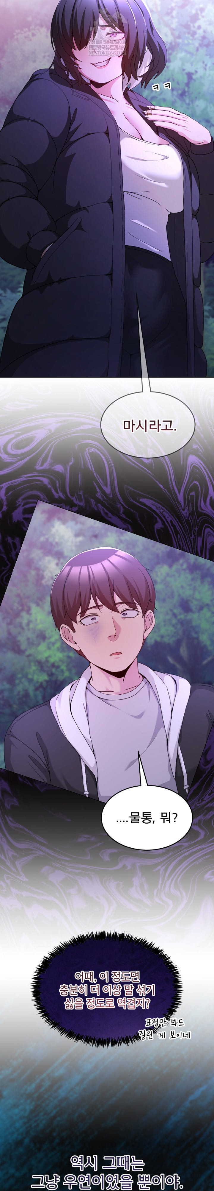 Men-Prohibited Chatroom Raw 11