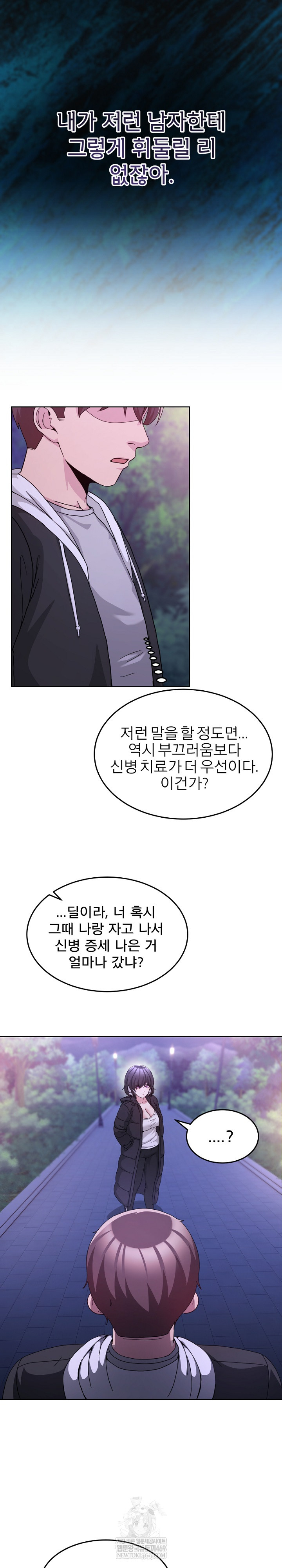 Men-Prohibited Chatroom Raw 12
