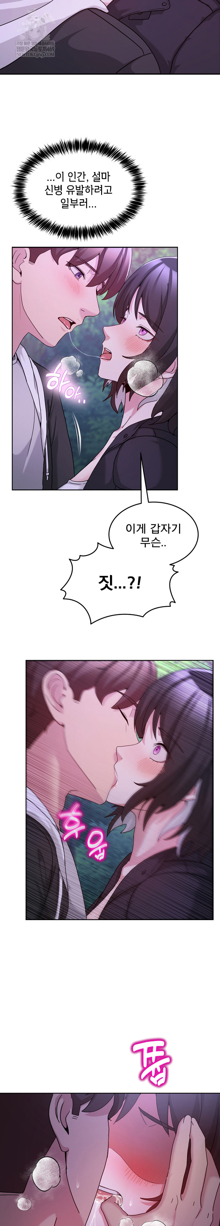 Men-Prohibited Chatroom Raw 15