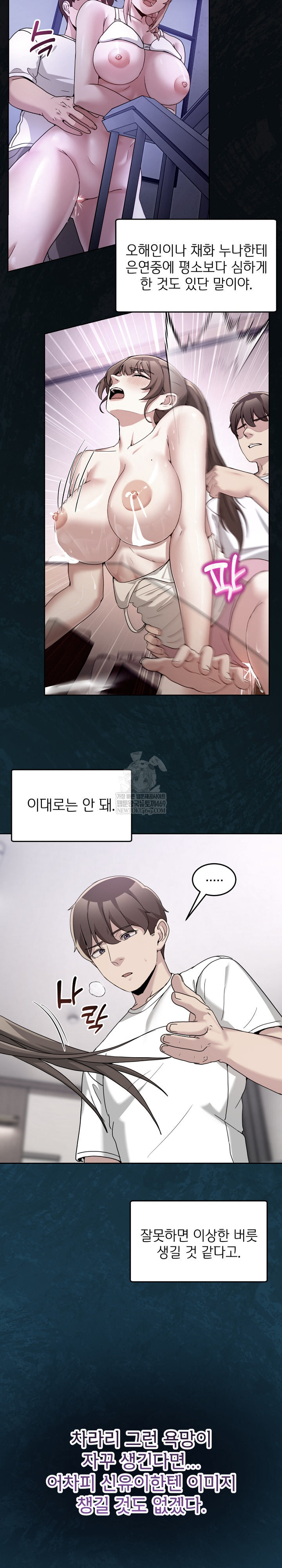 Men-Prohibited Chatroom Raw 23