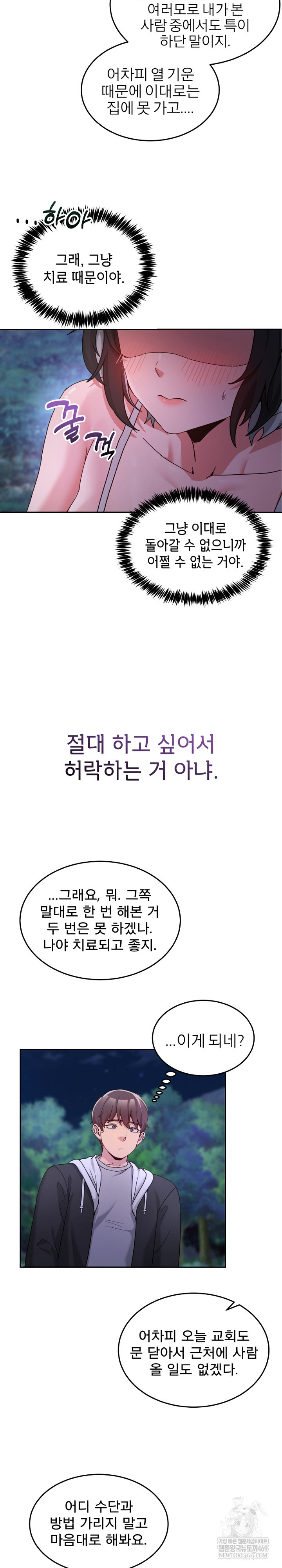 Men-Prohibited Chatroom Raw 26