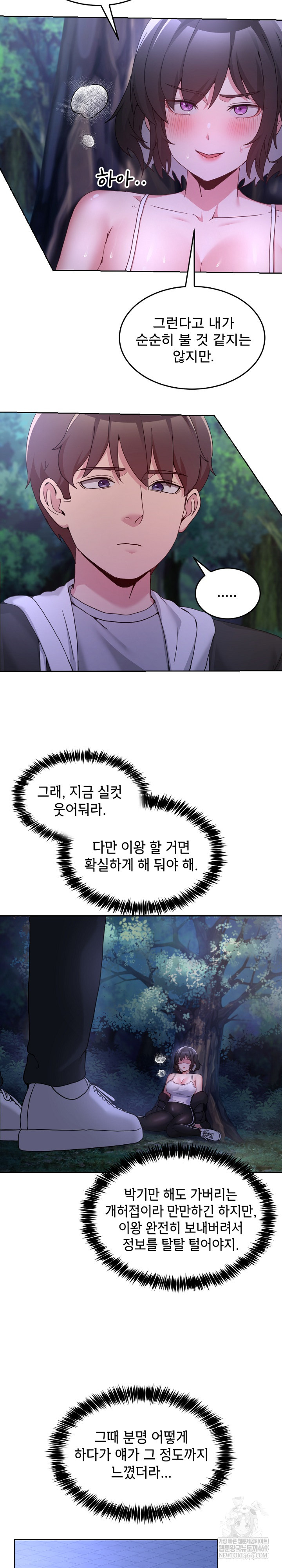 Men-Prohibited Chatroom Raw 27