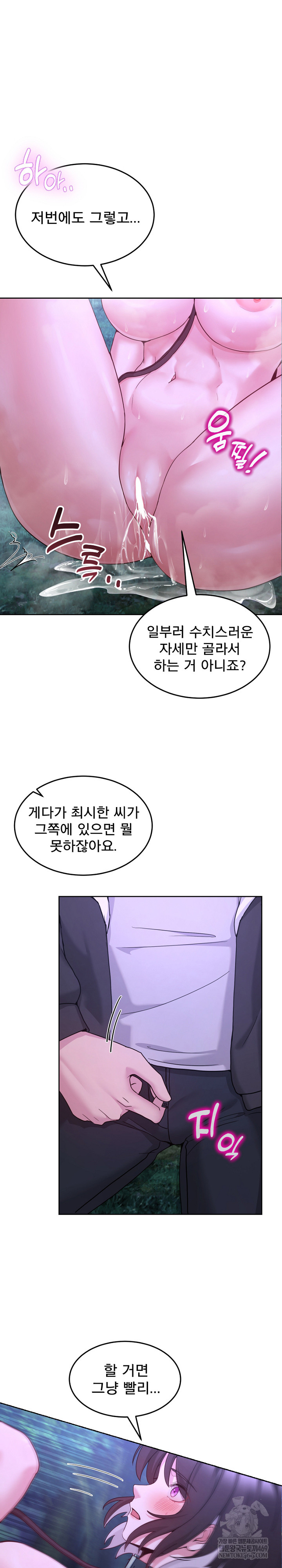 Men-Prohibited Chatroom Raw 31