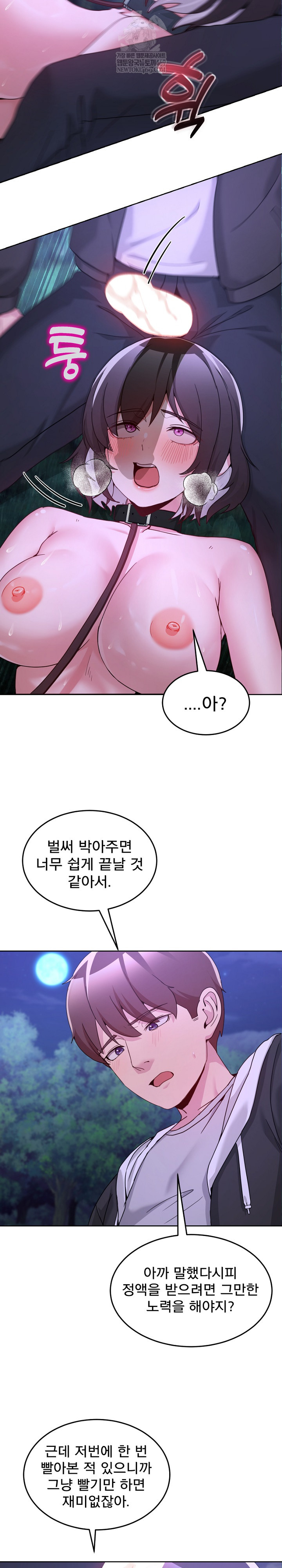 Men-Prohibited Chatroom Raw 32