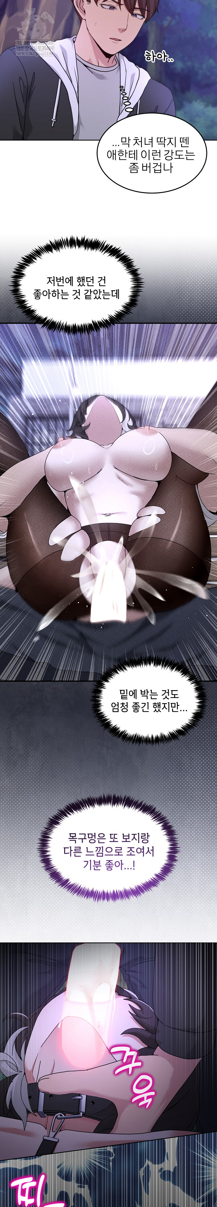 Men-Prohibited Chatroom Raw 13