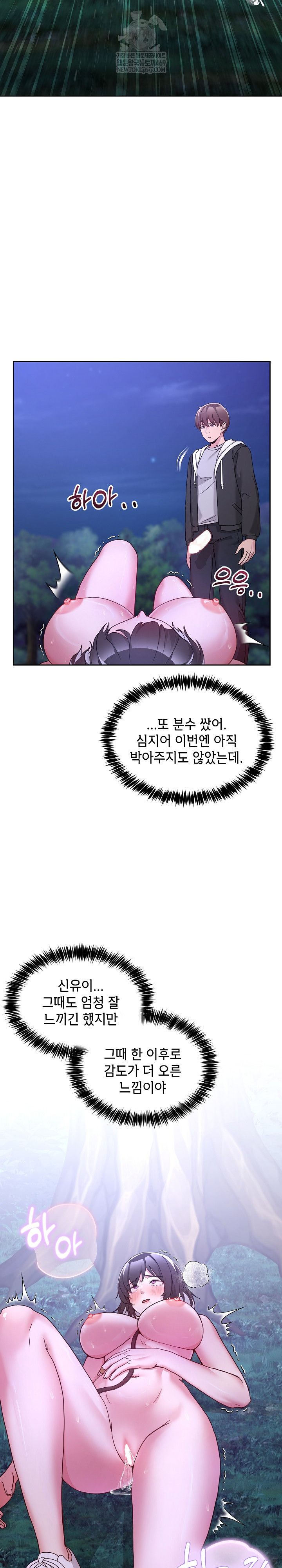 Men-Prohibited Chatroom Raw 26
