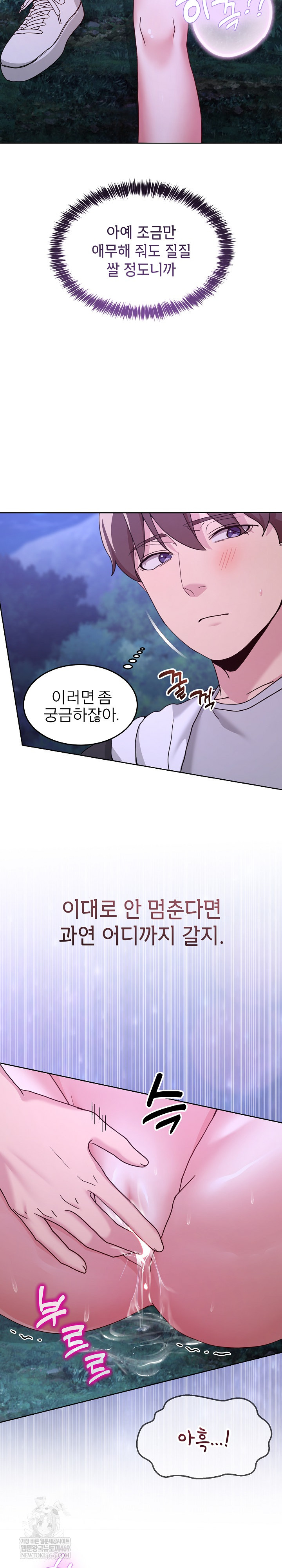 Men-Prohibited Chatroom Raw 27