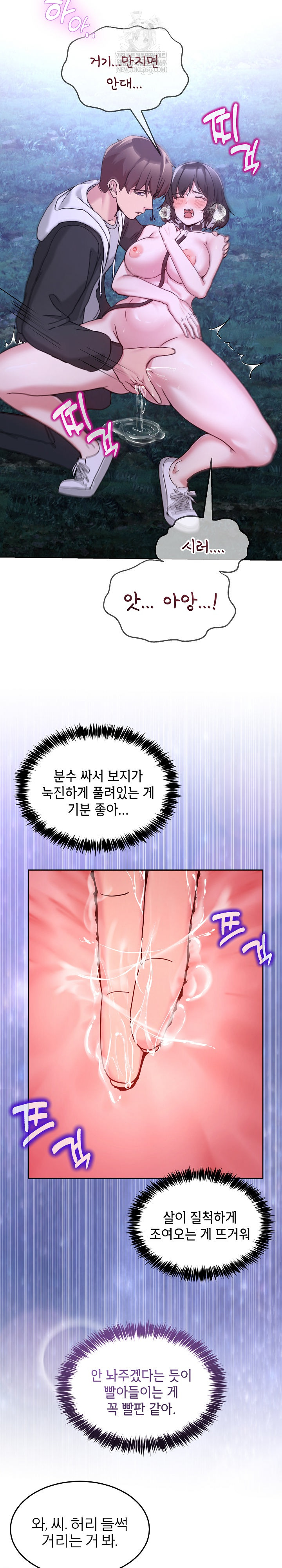 Men-Prohibited Chatroom Raw 28