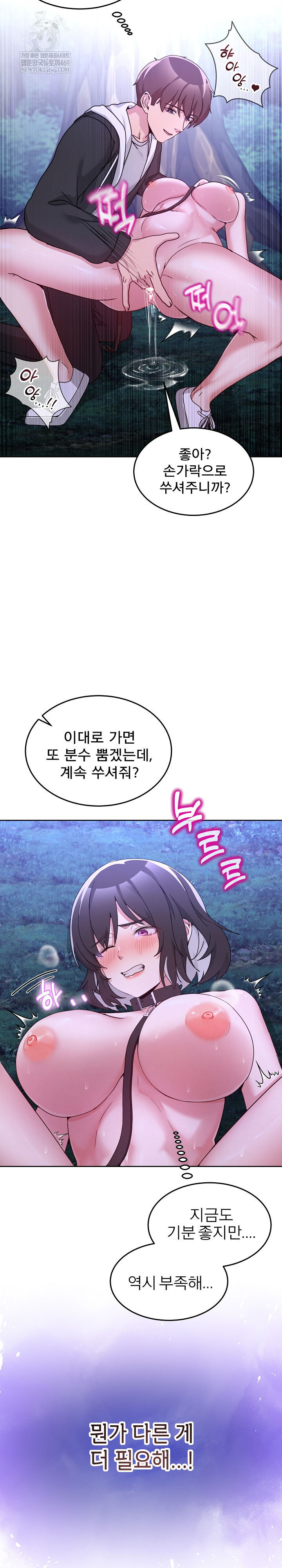 Men-Prohibited Chatroom Raw 29