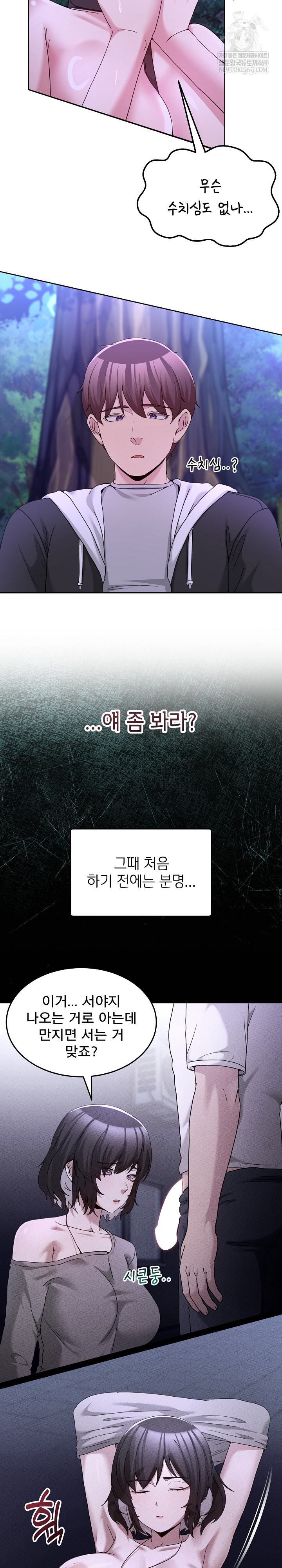 Men-Prohibited Chatroom Raw 4