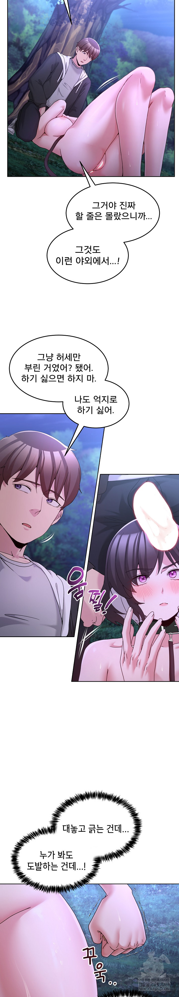 Men-Prohibited Chatroom Raw 6