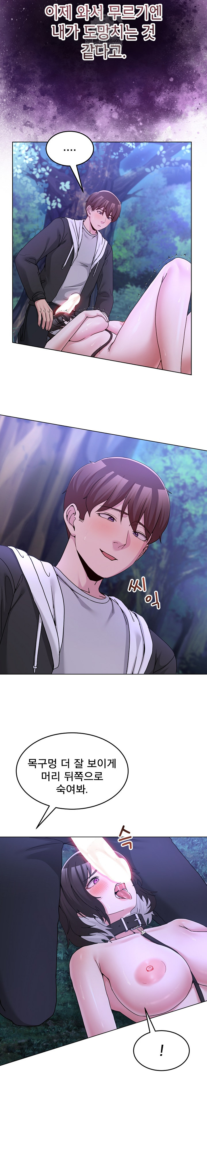 Men-Prohibited Chatroom Raw 8