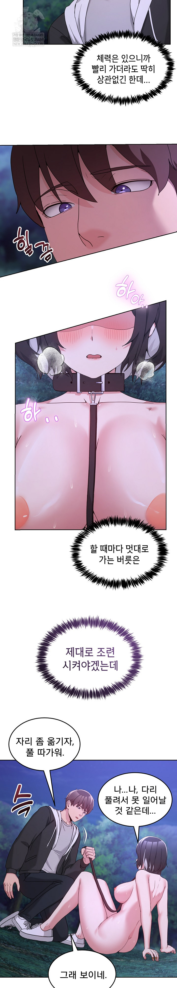 Men-Prohibited Chatroom Raw 12