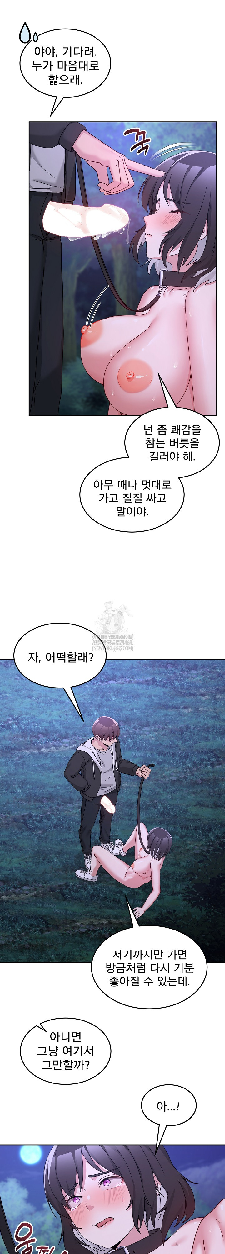 Men-Prohibited Chatroom Raw 15