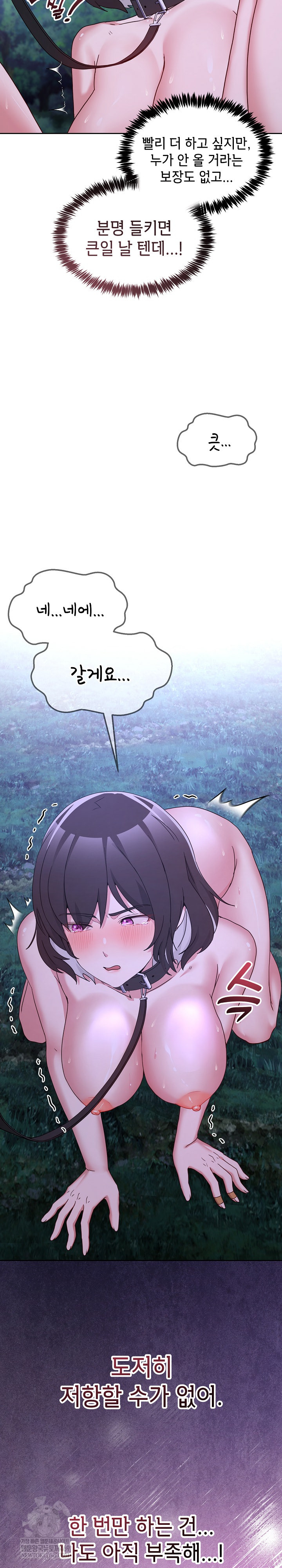 Men-Prohibited Chatroom Raw 16
