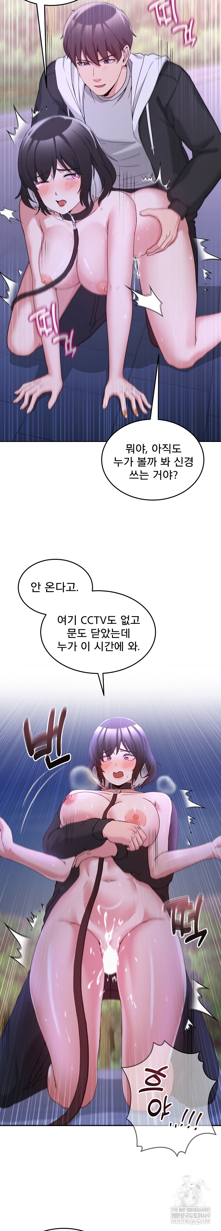 Men-Prohibited Chatroom Raw 19