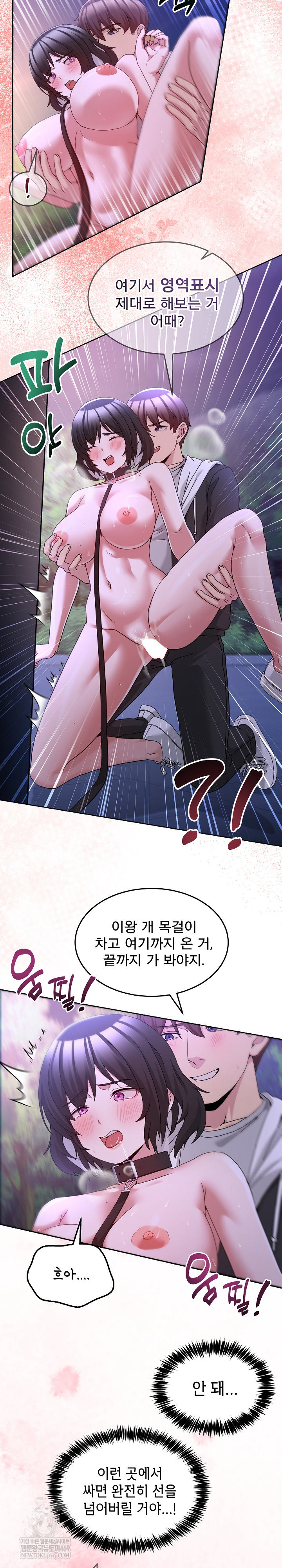 Men-Prohibited Chatroom Raw 21