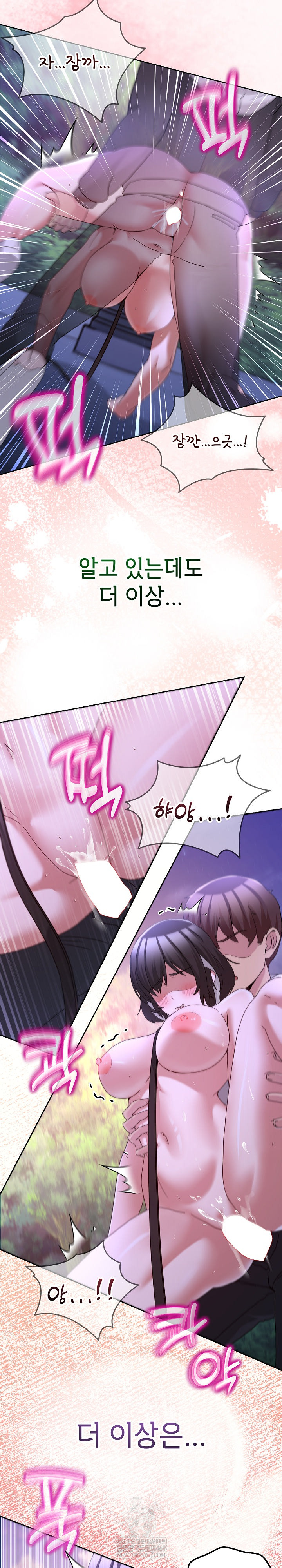 Men-Prohibited Chatroom Raw 22