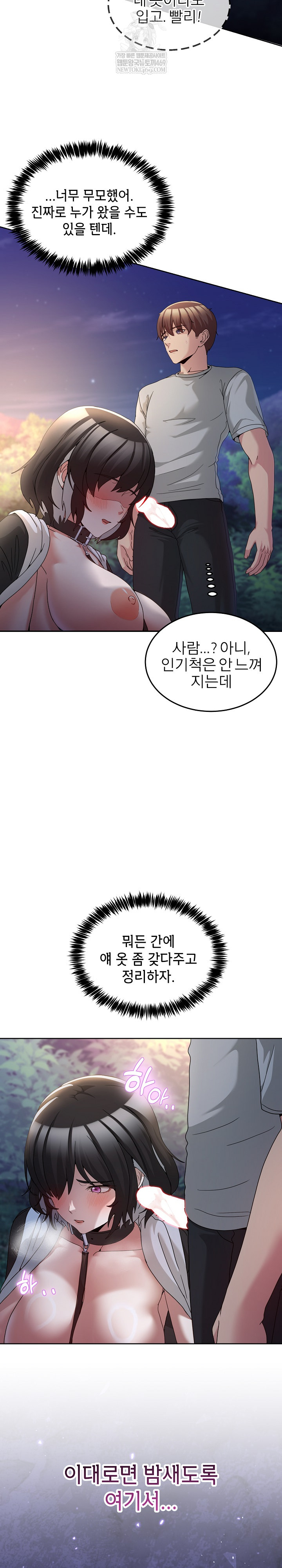 Men-Prohibited Chatroom Raw 26