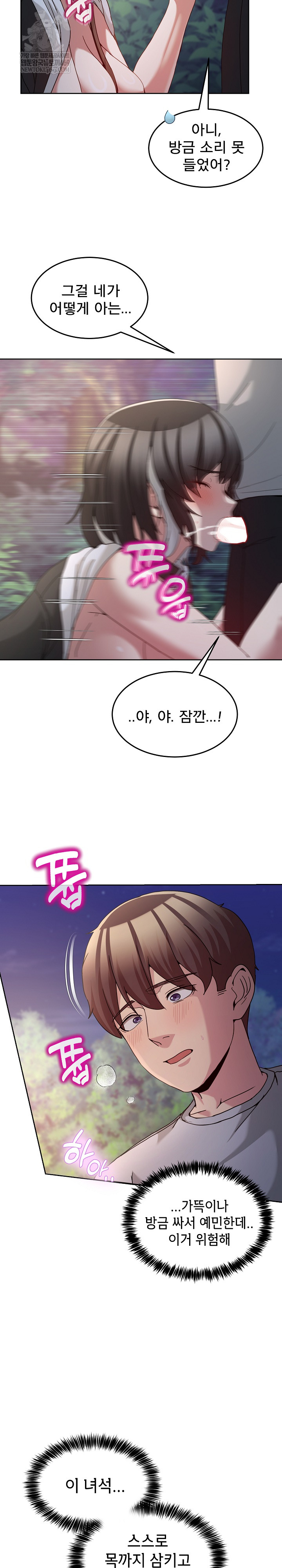Men-Prohibited Chatroom Raw 28