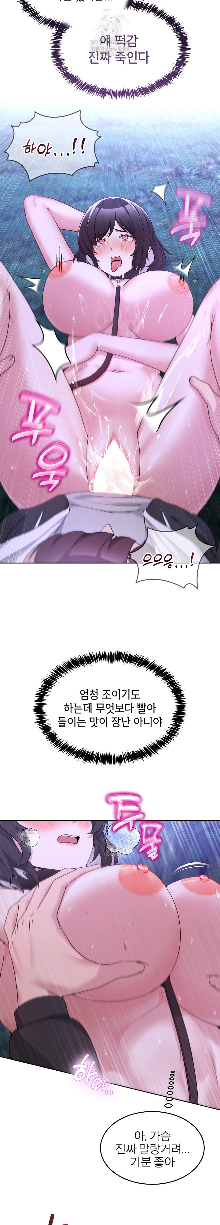 Men-Prohibited Chatroom Raw 4
