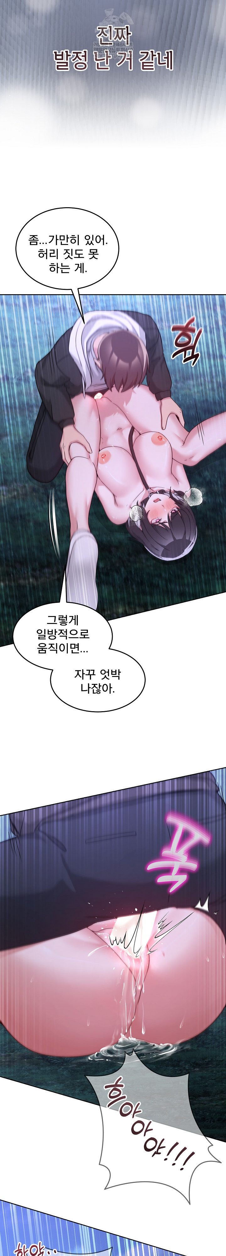 Men-Prohibited Chatroom Raw 7