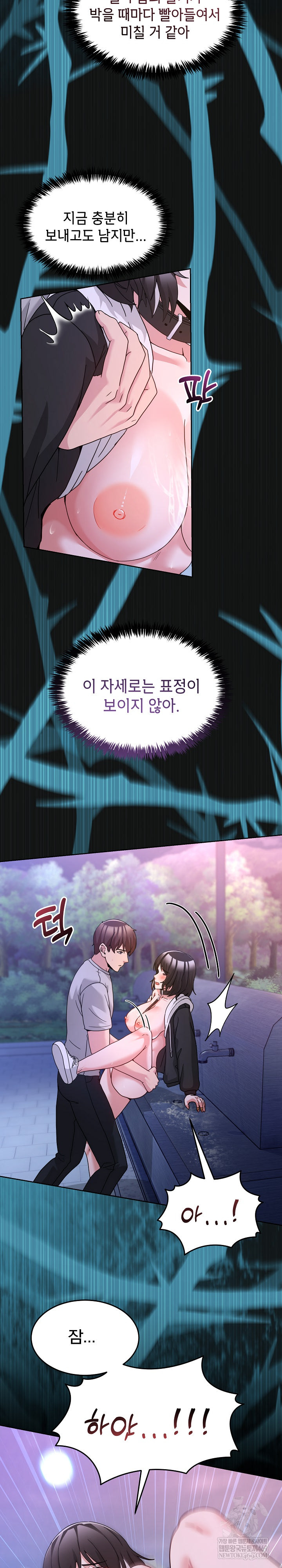 Men-Prohibited Chatroom Raw 22