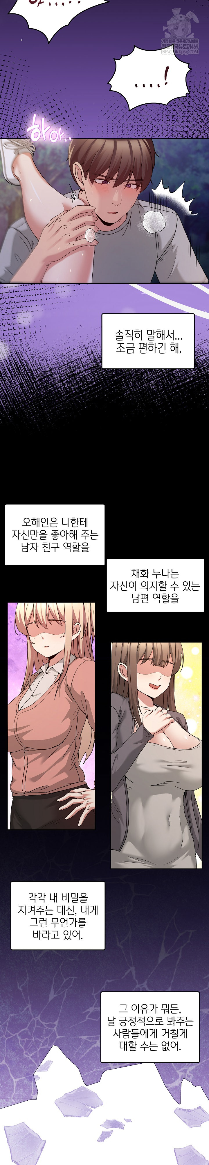 Men-Prohibited Chatroom Raw 8