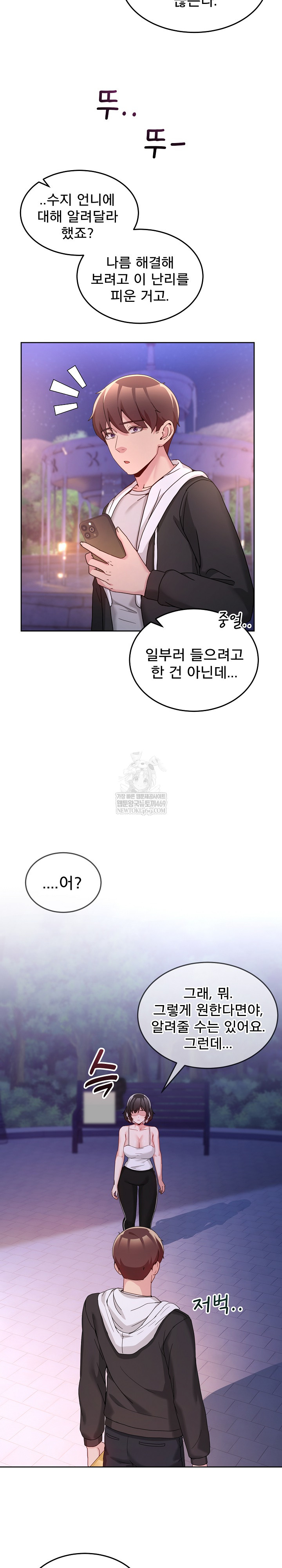 Men-Prohibited Chatroom Raw 11