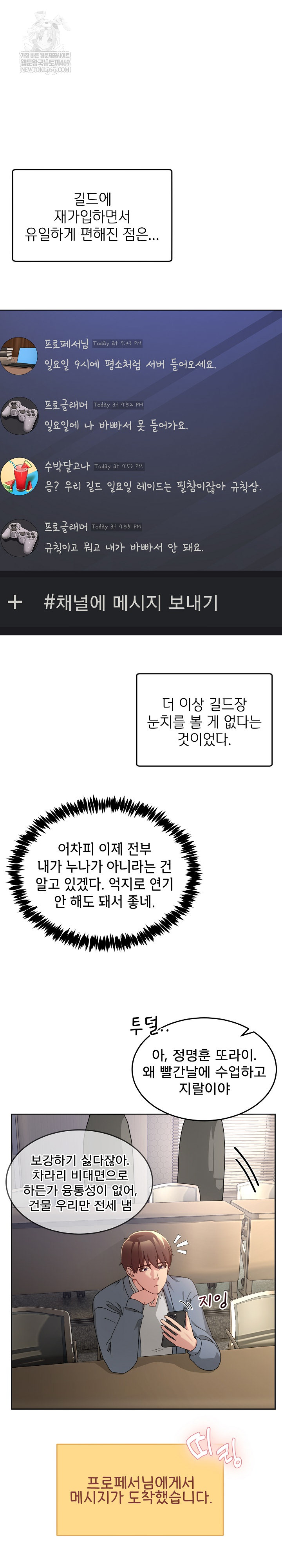 Men-Prohibited Chatroom Raw 13