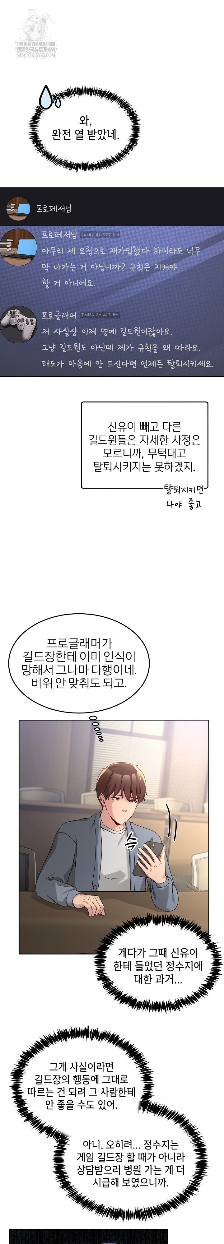 Men-Prohibited Chatroom Raw 14