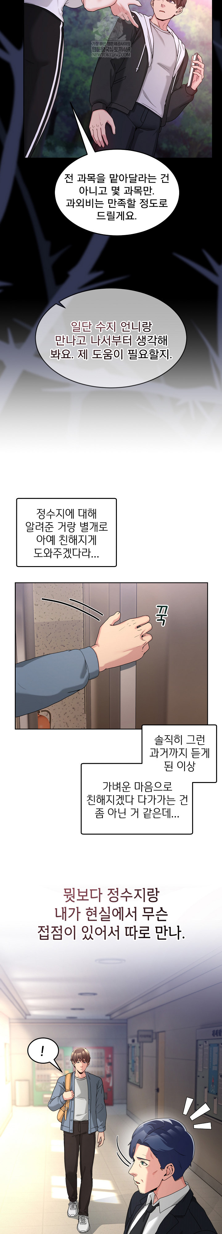 Men-Prohibited Chatroom Raw 16