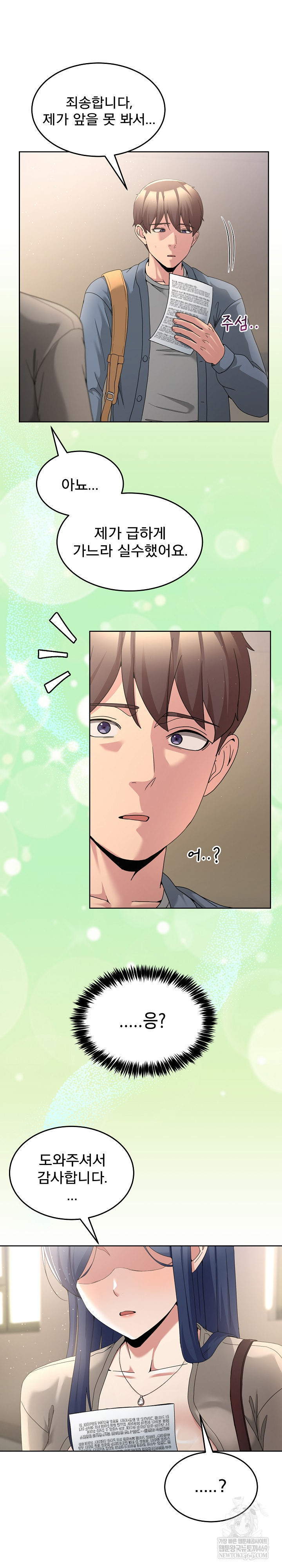 Men-Prohibited Chatroom Raw 19