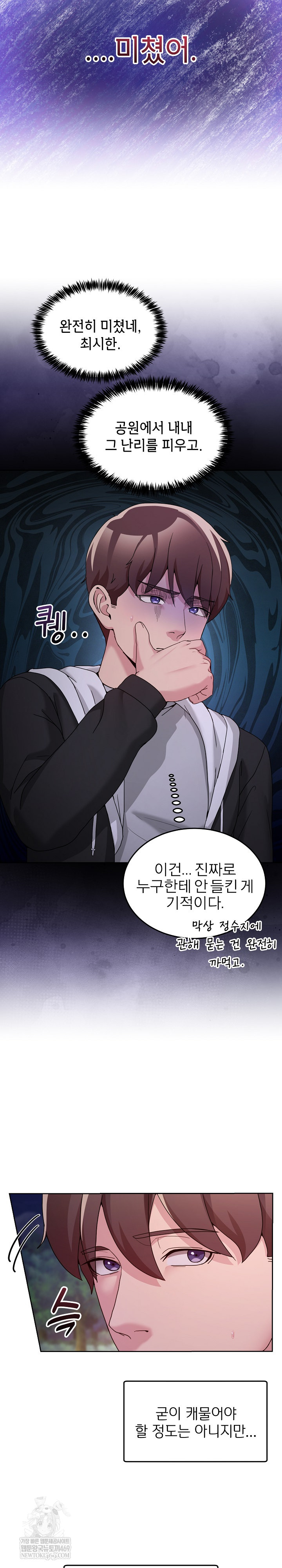 Men-Prohibited Chatroom Raw 3