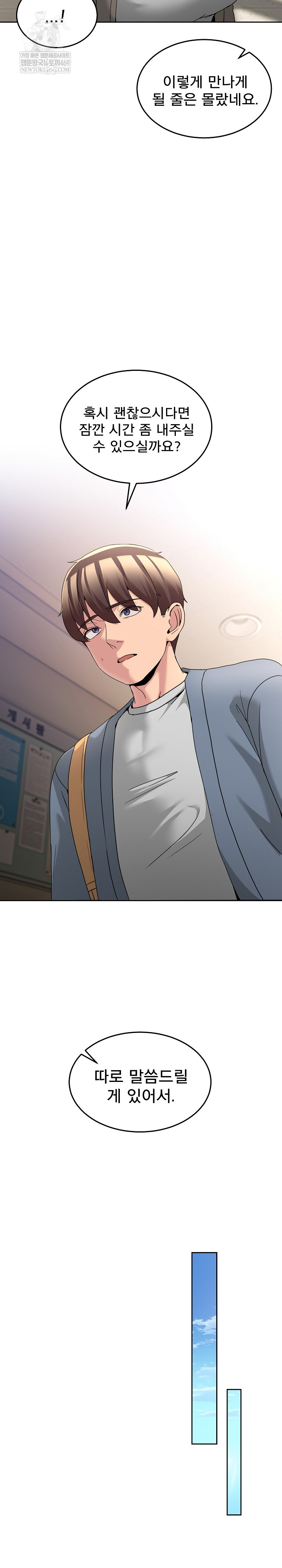 Men-Prohibited Chatroom Raw 23