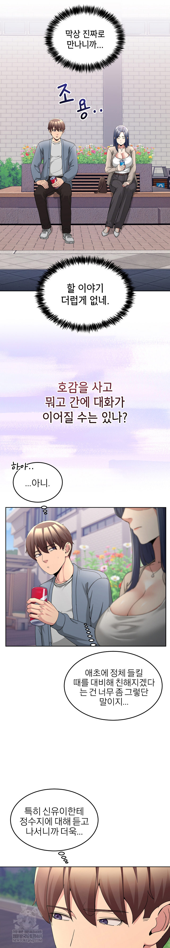 Men-Prohibited Chatroom Raw 25