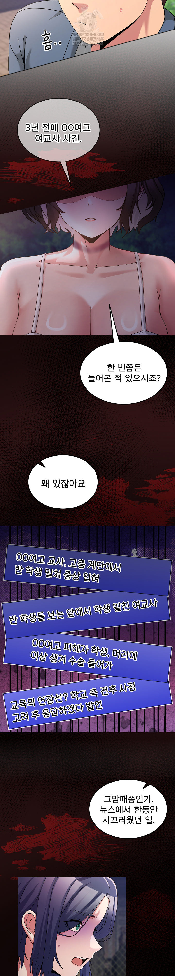 Men-Prohibited Chatroom Raw 26
