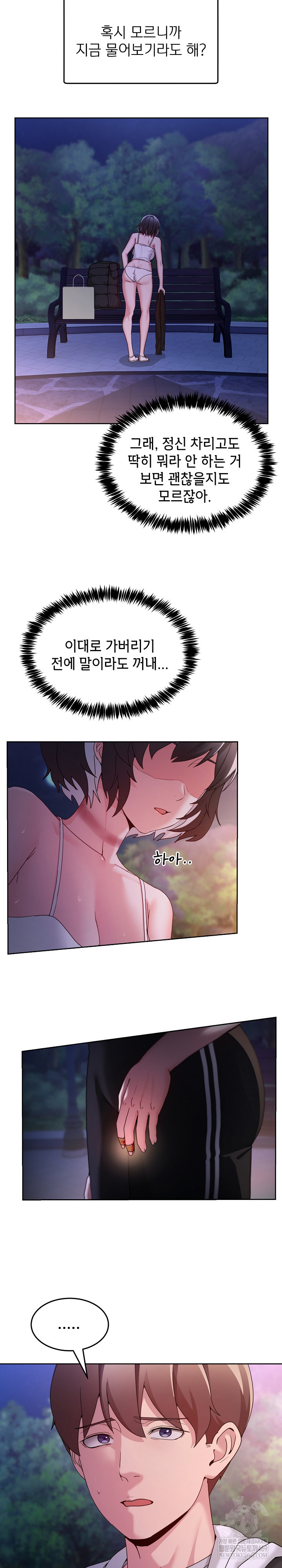 Men-Prohibited Chatroom Raw 4