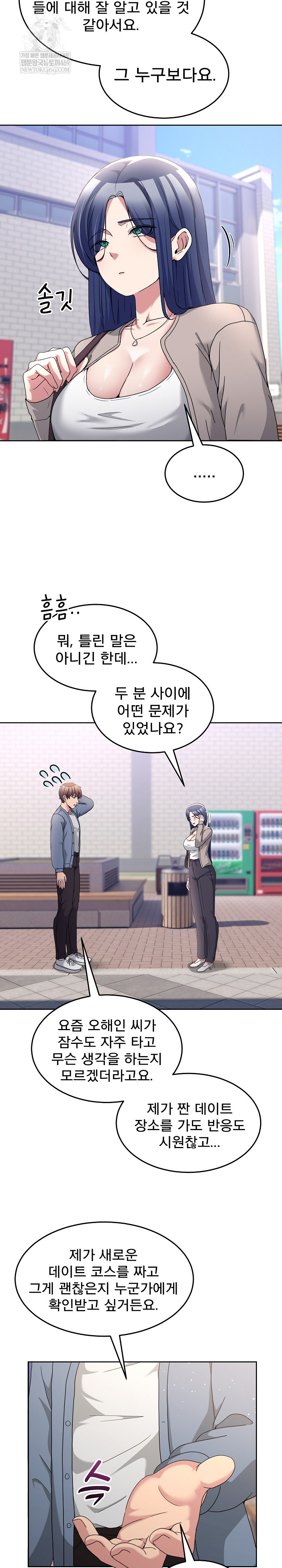 Men-Prohibited Chatroom Raw 32