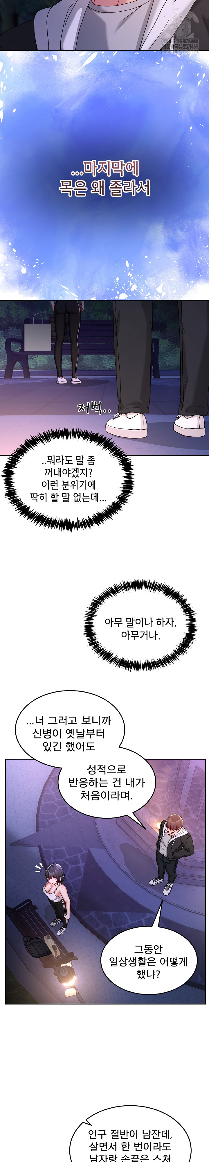 Men-Prohibited Chatroom Raw 5