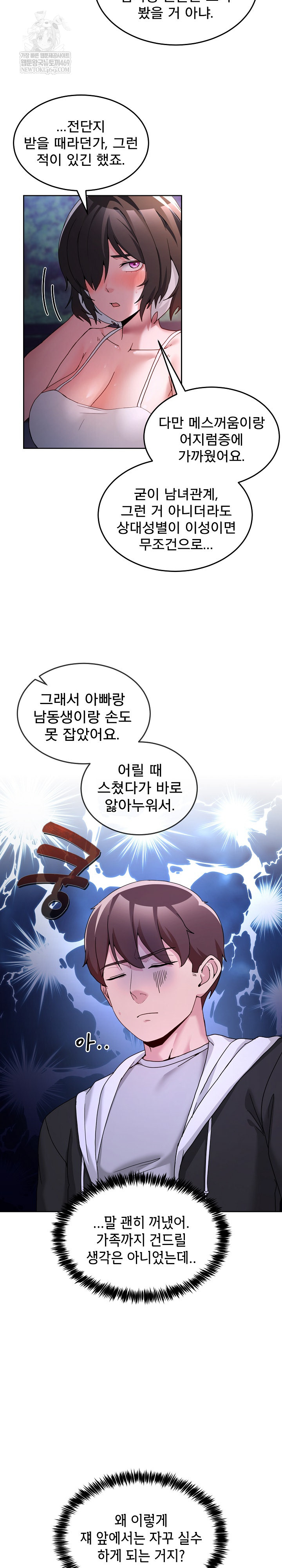 Men-Prohibited Chatroom Raw 6