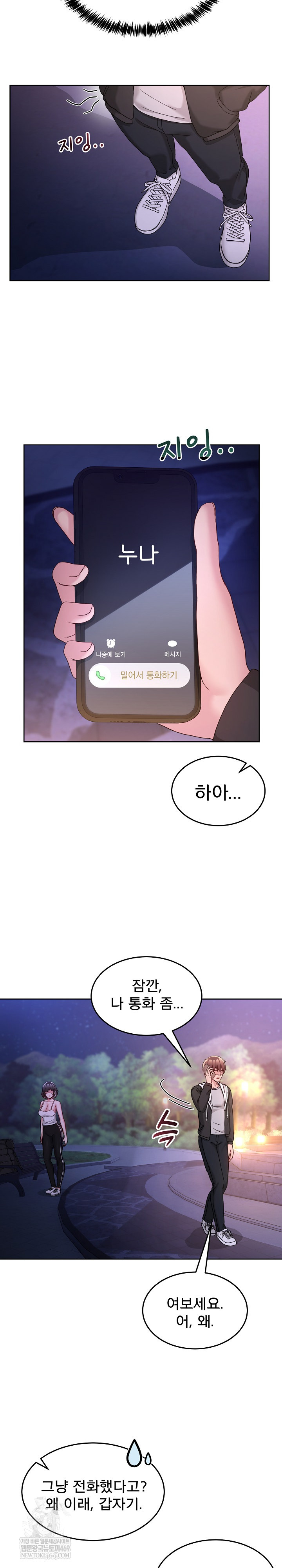 Men-Prohibited Chatroom Raw 7